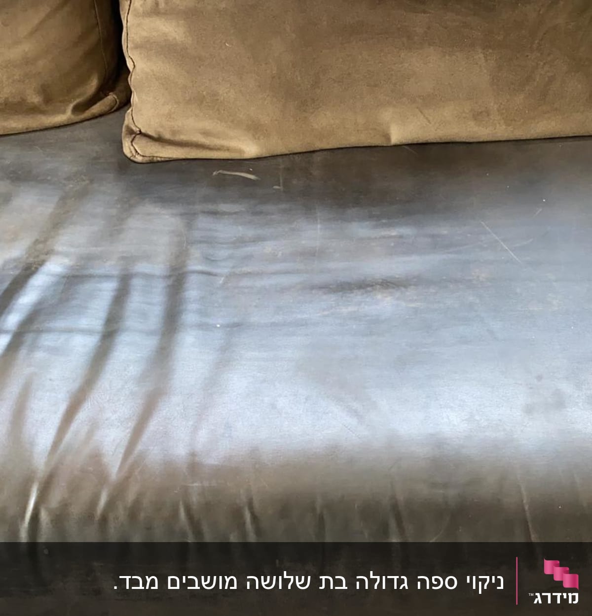 כרית ספה מלוכלכת עם כתמים ושחיקה נראית לעין